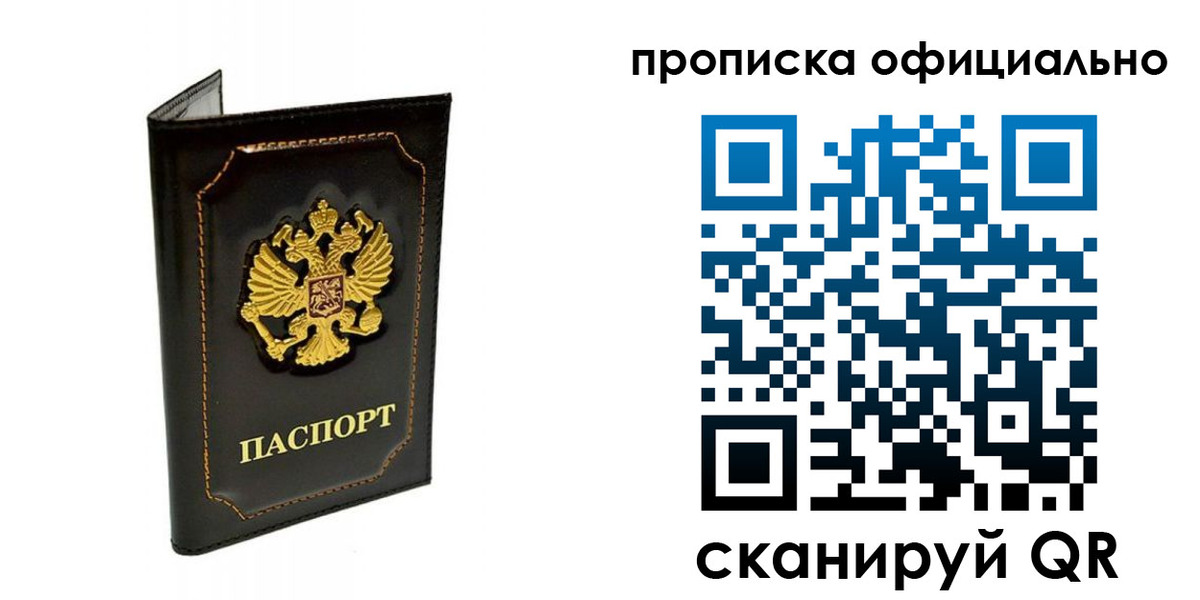 прописка поиск в Урус-Мартане