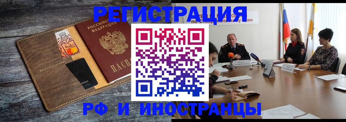 где прописаться в Урус-Мартане