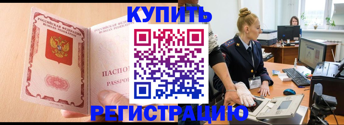 прописка паспорт в Урус-Мартане